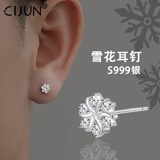 This gentleman's S999 pure silver earrings for men, single pair, handsome zircon earrings, simple and versatile Chinese Valentine's Day gift for boyfriend, pure silver snowflake zircon earrings, single
