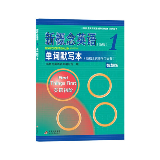 New Concept Englisch 1-Wort-Schreibbuch