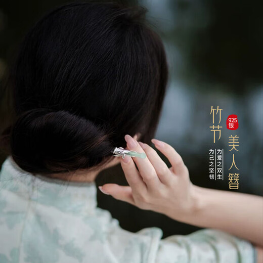 CHINA GOLD Bamboo Hotan Jade Silver Hairpin Hair Accessories Ancient Style Hanfu Silver Hairpin Birthday Gift for Girlfriend and Wife Anniversary Hotan Jade Bamboo Hairpin
