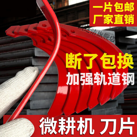 Soumiety diesel micro-tiller accessories dry land blade hard soil clay knife agricultural machinery thickened wear-resistant rotary tillage knife dry land knife total 2 pieces left and right 1/length 235 thick