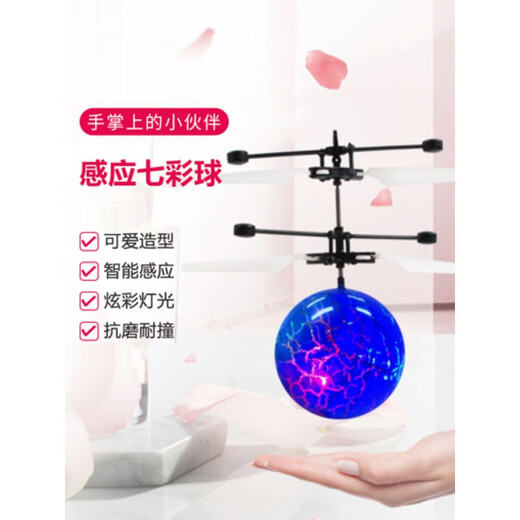 Inducción de Crystal Ball de colorida de colorida inteligente Bola voladora Helicóptero de control remoto Douyin Toy Boy Inducción Bola de cristal Versión estándar [Cable de carga USB]