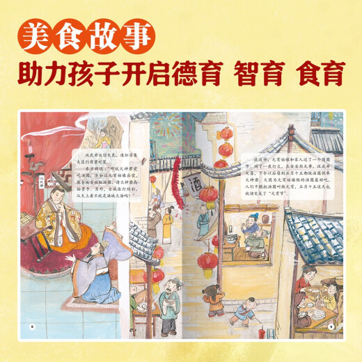 Food Chinese picture book set full 3 volumes (zongzi, mooncakes, Lantern Festival dumplings) The taste of happiness, festival food picture book 13661**2 Ding Yueran, etc. ** Youth Publishing House
