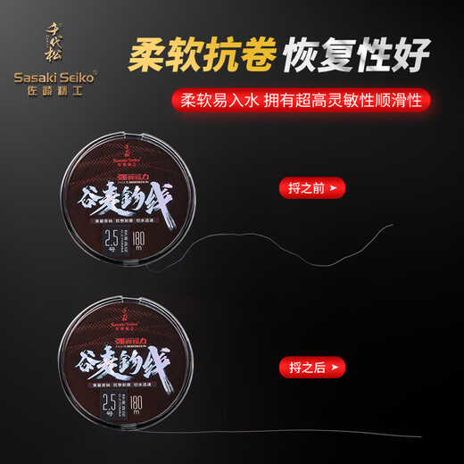 Sazaki Seiko Chiyo Matsutani wheat line tea fishing line special main line Japanese raw silk nylon line strong tensile strength anti-roll wear-resistant fishing line transparent 180 meters / reel No. 2.0
