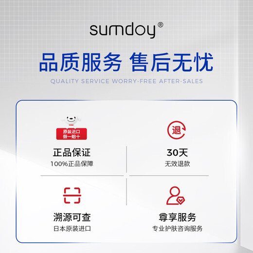 SUMDOY Japanese imported eye cream removes dark circles and eye bags, lightens fine lines, lifts and tightens men and women's stay up late artifact [Eye cream *2 Eye mask *2] Eye cream *2 Eye mask *2