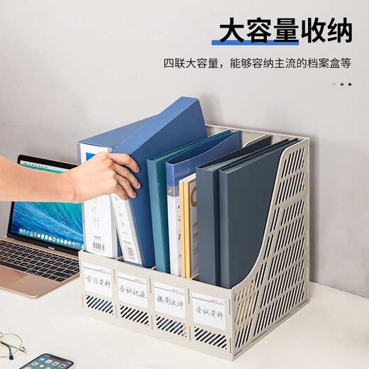 得力（deli） 文件框三联塑料文件架资料架文件栏文件筐收纳架加厚文件框文件架书立书架办公用品大全 【四联文件框-灰】单个装 9848