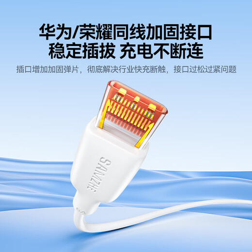 Shanze Type-C data cable 100W super fast charging cable 6A suitable for Huawei Pura70/Mate60/50 Honor 66W Xiaomi vivo Android mobile phone car charging cable 1 meter