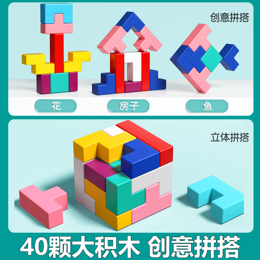Puzzle de formation en trois dimensions de Tetris pour les enfants pour les garçons et les filles âgés de 3 à 6 ans et le puzzle réunisse les cadeaux pour enfants. Formation de pensée logique Tetris [Vente chaude] Blocs de construction en trois dimensions à grande taille (respectueux de l'environnement et sans odeur)