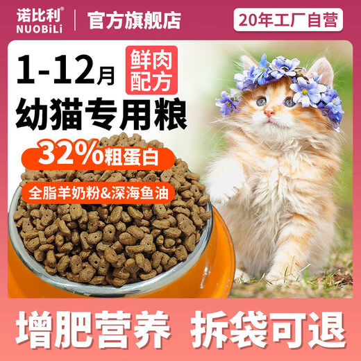 Full price kitten fresh meat milk cake cat food for weight gain and gills special care for the gastrointestinal cat high protein staple food 5Jin Jin is equal to 0.5kg more affordable 1 stage 1-4 months