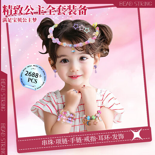 Xuandao jewelry box hair accessories beaded bracelet DIY house play toy girl 6-7-14th birthday Children's Day gift Taoxin jewelry gift box [2688 particles] Little girl 80 10 years old practical high-end jewelry 15