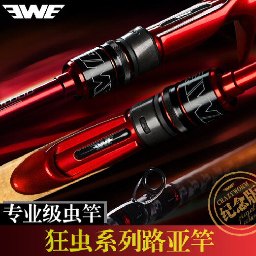 EWE美夏狂虫二代竞技路亚竿直柄枪柄超快调鳜鱼鲈鱼独两节虫竿黑坑竿 2.03m 狂虫纪念版681HXF