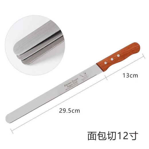 Enshousu stainless steel butter spatula, bread slicing serrated knife, cake demoulding knife, decorating curved kiss knife, baking and spreading tool, straight version 8 inches