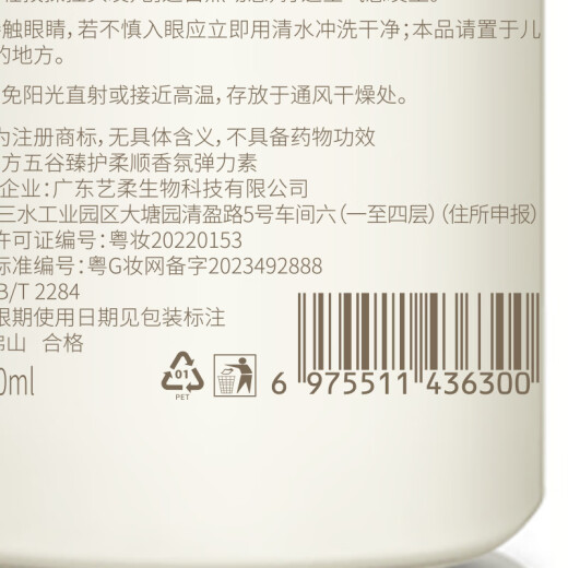 韩方五谷弹力女素卷发保湿定型持久防毛躁烫头发后护发精华护卷蓬松清香