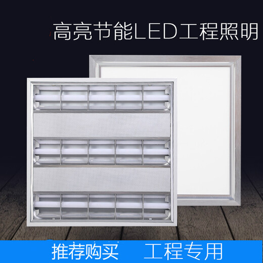 CLCEYLED integrated grille light 60x60T5T8 fluorescent lamp bracket embedded flat panel light office fluorescent lamp panel LED integrated grille light 60x12048W