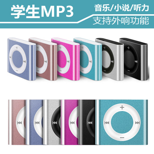 OUIOMP3/MP4播放器学生有屏幕英语听力随身听学生外放插卡薄MP3可外放 可带学校玫瑰金音效 64G可存12241首歌+听歌四件