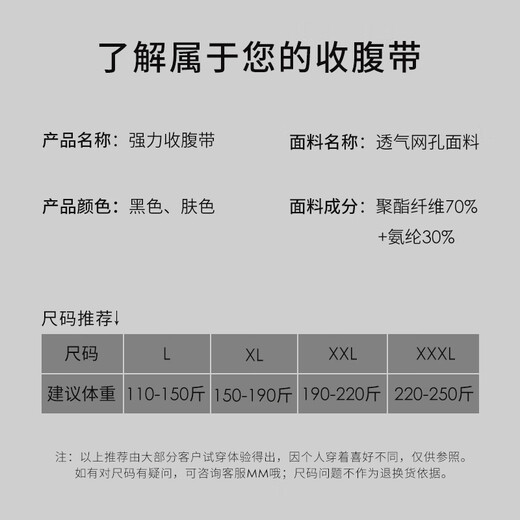 Vinimaxi Men's Belly Belt Shaping Waist Belt Belly Controlling Magic Belly Shaping Belly Belt Waist Sealing Tight Belt Belt Breathable Business Version Short Style - Black L Weight 110-150 Jin Jin is equal to 0.5 kg