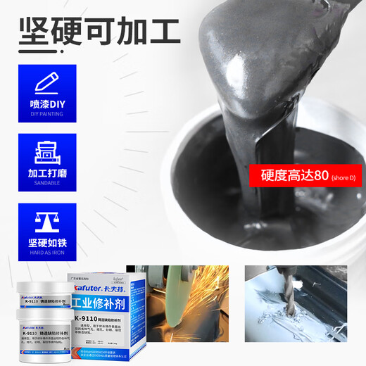 天南兄弟 TNBROTHERS铸工胶k-9111/9112/9113/9114/9737修补剂发动机缸体胶强力耐高温 k-9113铝质修补剂