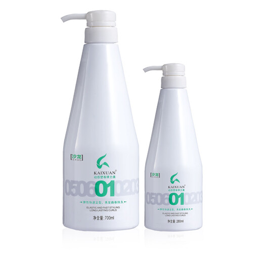 KAIXUAN Dynamic Volume Shaping Elastin Moisturizing Styling Curly Hair Protector Volume Increase Instant Spring 280ml 1 bottle small bottle travel size