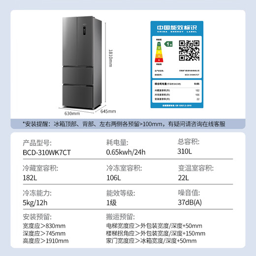 Xinfei (Frestec) 310-liter French multi-door automatic odor-purifying air-cooled frost-free first-class inverter household refrigerator national subsidy 20% BCD-310WK7CT