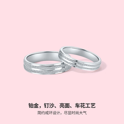 Saturday Fortune (ZLF) PT950 platinum ring for men and women, platinum couple's ring, nail sand glossy wedding ring, sweet love, No. 15-3.04g
