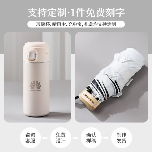 Tangbei graduation gift souvenir gift box business company joining team building prize small gift customization for employees practical water cup simple white thermos cup + umbrella + bear towel + soap
