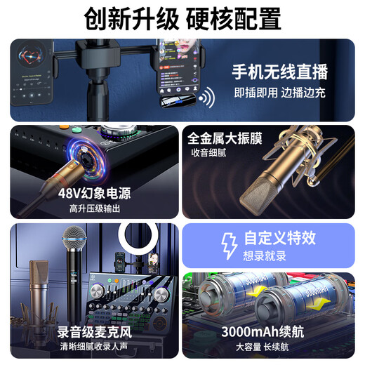 Good Shepherd V20 professional sound card live broadcast equipment full set wireless microphone indoor and outdoor Douyin anchor singing and delivery mobile phone dedicated karaoke microphone Bluetooth computer voice changer