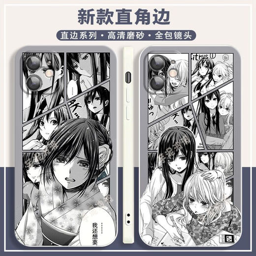 Citrus Perimeter Mobiltelefonkoffer für Apple 15 Huawei Vivoy77e Xiaomi Oppoa58X Gerade Farbe White Shell-A15619 IQOO-Serie-Model Senden Kundendienstnotizen