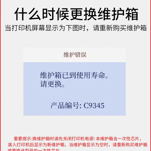 易霓适用爱普生T05U墨盒 WF-4838 WF-7848 7841 WF-7318打印机墨盒 墨水 WF-7848/7841/7318维护箱【1个装】