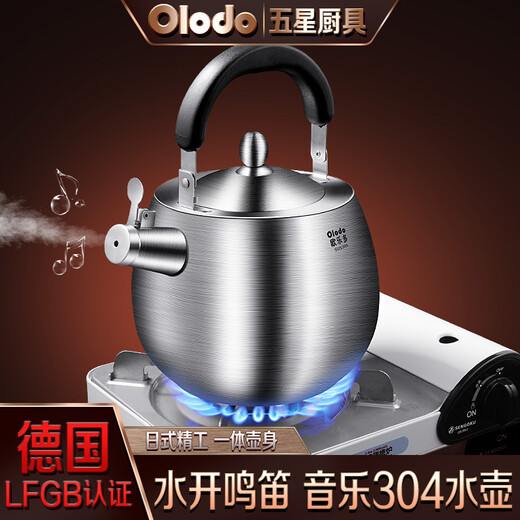 Olodo kettle, gas chime kettle, gas stove, induction cooker, universal cooking kettle, thickened 304 stainless steel large kettle, one-piece thickened kettle body, composite bottom 4L