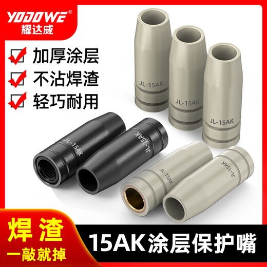 YODOWE secondary welding 15AK coated protective tip contact tip non-stick welding slag protective tip gas shielded welding gun machine accessories protective cover 15AK coated protective tip threaded style 5 pieces