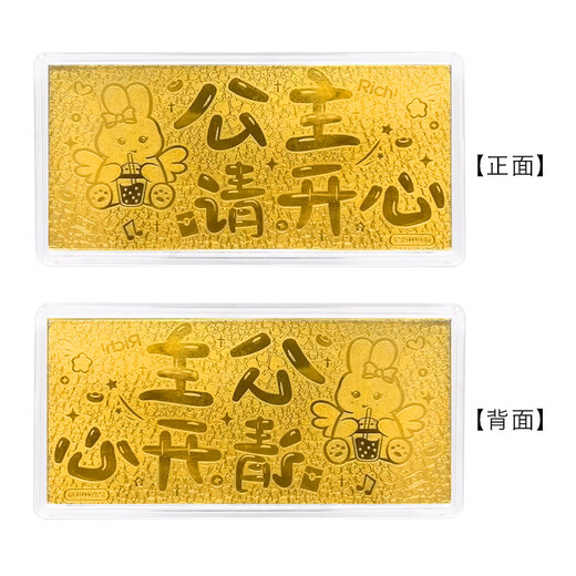 Tico Christmas gift pure gold 999.9 gold piece princess please be happy gold banknote gold gift collection