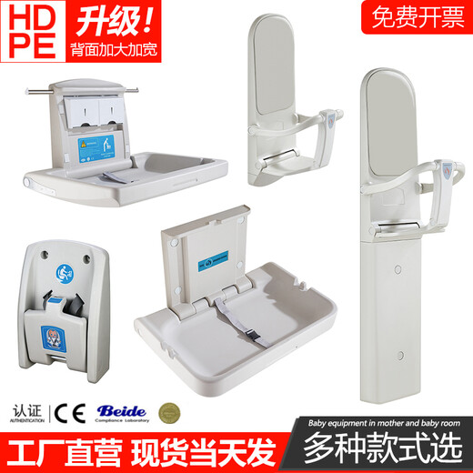 
The third bathroom baby care table baby diaper changing bed foldable wall-mounted mother and baby room equipment safety seat 701 (baby safety seat) simple model