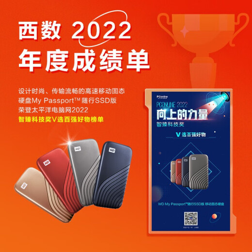 西部数据（WD）NVMe移动固态硬盘 PSSD My Passport随行SSD 高速硬盘Type-C USB3.2 Gen2外接扩容存储4k影音剪辑 银白色（传输速度1050MB/s） 2TB+硬盘