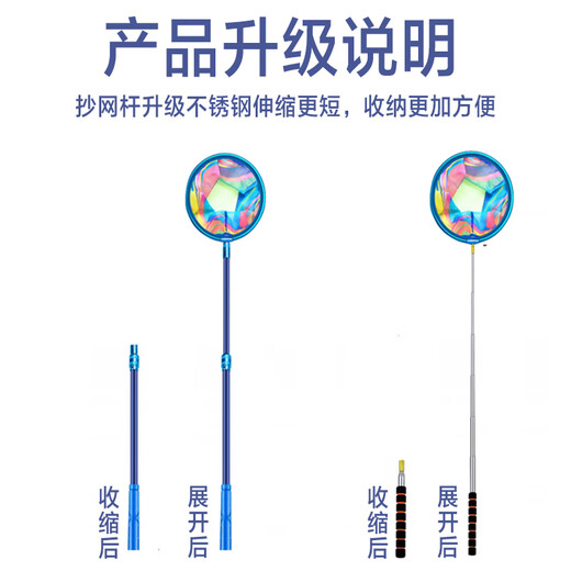 JMISI children's fishing net bag set insect net children's fishing net outdoor telescopic pole dragonfly butterfly copy net + folding live fish bucket