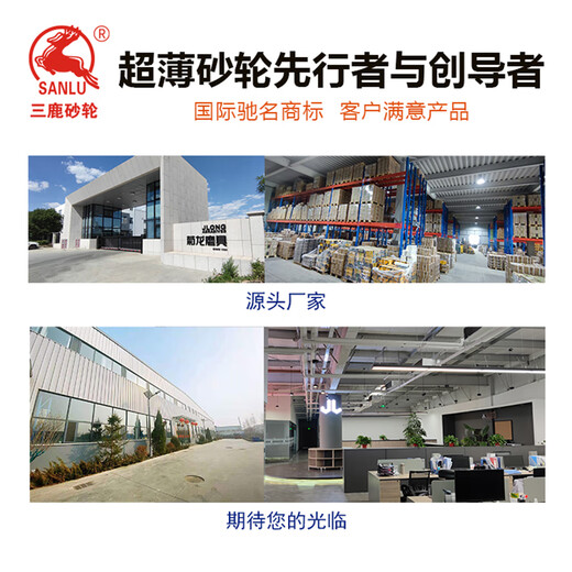 Sanlu industrial grade 107*1.2 green stainless steel metal cutting disc grinding wheel blades are sharp, durable, safe and non-collapse 5 pieces