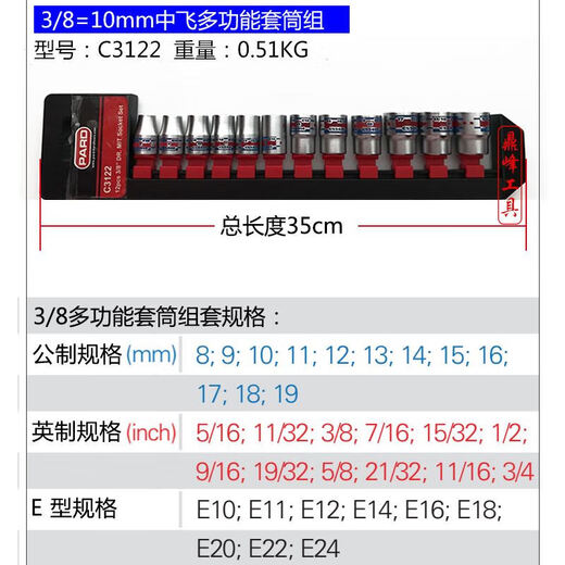 Multifunctional hexagonal twelve-point socket 3/8 plum blossom E-type metric socket head small medium large 1/4 1/4 small fly metric multi-functional set
