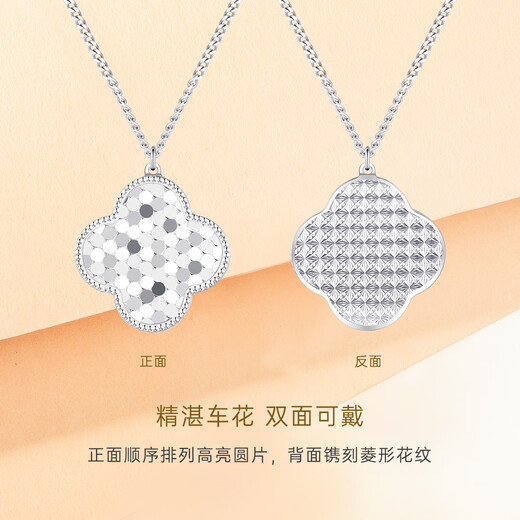 CRD Ke Laidi spot sparkling pt950 platinum four-leaf clover chain pendant platinum double-sided necklace women's clavicle chain 8.40g