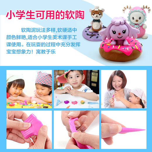 乐哲男女孩玩具儿童手工diy制作免烤软陶泥24色彩超轻粘土工具套装