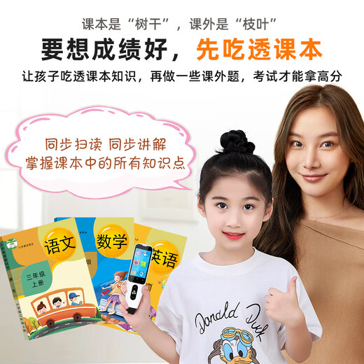 第二课堂 英语点读笔小学生初中高中同步全科扫描学习笔 语数英专用听读神器同步教材离线翻译词典笔扫读笔 智能版+扫题功能（课本同步+扫题解析）