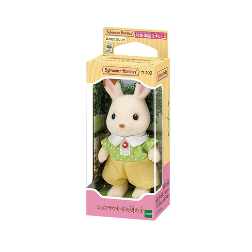 Familles sylvaniennes Version japonaise de Chocolate Bunny Brother Play Girl Girl Toy Doll Set Gift pour enfants