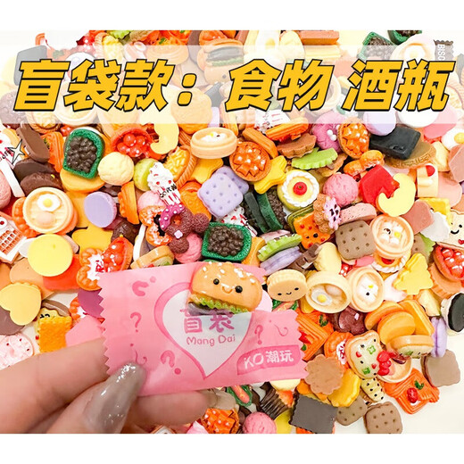Miniature food and toy blind bags, blind boxes, cartoon toys, small ornaments, models, small gifts, fruits, children's toys, birthday gifts, animal blind bags, 20 pieces (random)