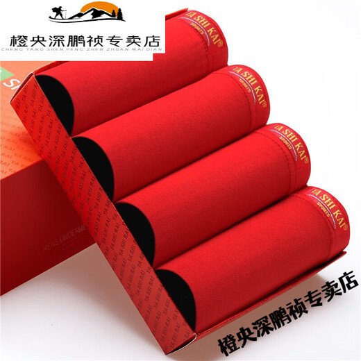 MPPMCKMPPMCK zodiac year red underwear men's large size ice silk 1 underwear Tiger pure cotton boxer pants Modal ice 13574 red 5XL160Jin[Jin equals 0.5 kg]-180Jin[Jin equals 0.5 kg]