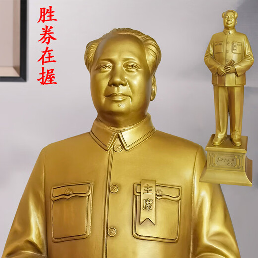 Yushiju Chairman Mao's bronze statue poses as a great man's office brass Mao Zedong's living room study decoration sculpture as a gift for leaders, 43.9 cm winning ticket, one-piece casting with base