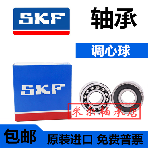 SKF轴承小692 693 694 695 696 697 698 699 2Z RSSKF高转速微 695-2Z尺寸5*13*4铁盖密封