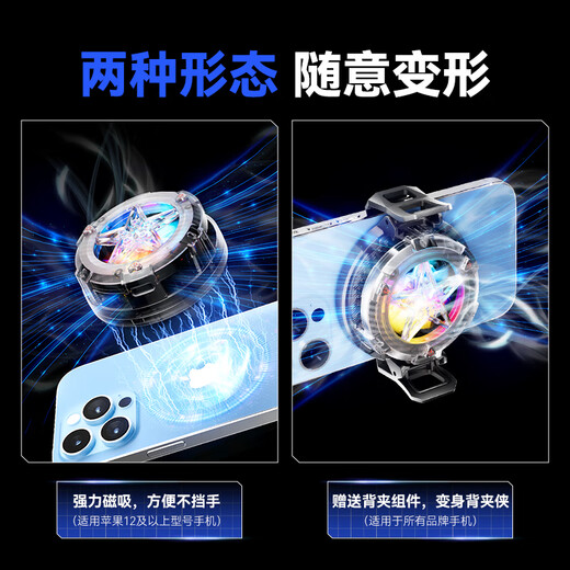 Bonus points are recommended by Zhang Laosan, the God of Northern Murai. Bonus points are like CX1 mobile phone radiator, flat-panel magnetic back clip, dual-purpose semiconductor refrigeration and cooling artifact, chicken-playing League of Legends flagship model CX1 radiator.