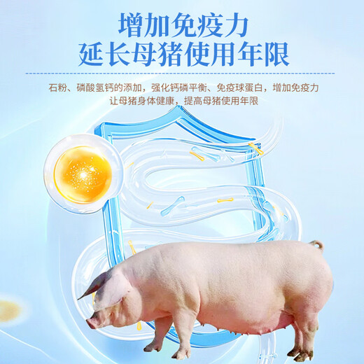 Ouya Taigao 8% compound premixed feed for lactating sows, sows with fast estrus due to amino acids, premix 20Kg/bag 2 bags, 8% compound premixed feed for lactating sows
