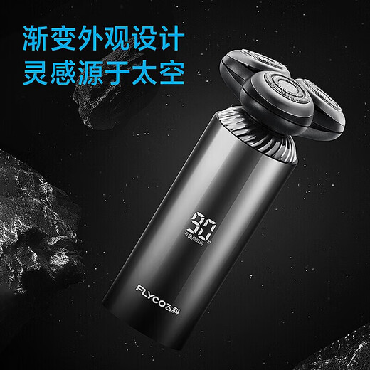 飞科（FLYCO）电动剃须刀男士人数显智能感应刮胡须刀须刨 全身水洗快充送礼 【升级款】尊享款-月光银FS967