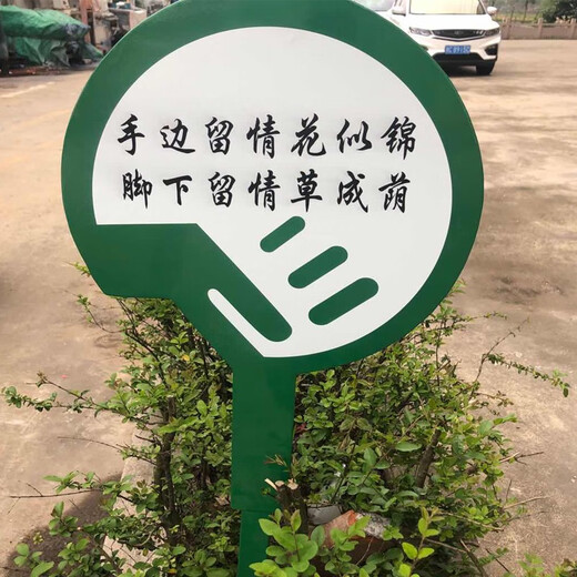 Zhongnuo Jiucheng Love Flowers and Grass Signs, Lawn Warning Signs, Park Greening Signs, A14 Flower and Grass Signs