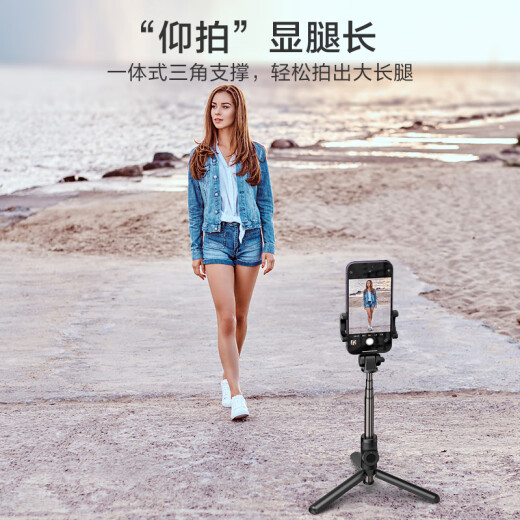Made in Tokyo, mobile phone live broadcast stand selfie stick Douyin Kuaishou live broadcast equipment Internet celebrity anchor outdoor overhead shot desktop video artifact mobile phone stand Android Apple universal black