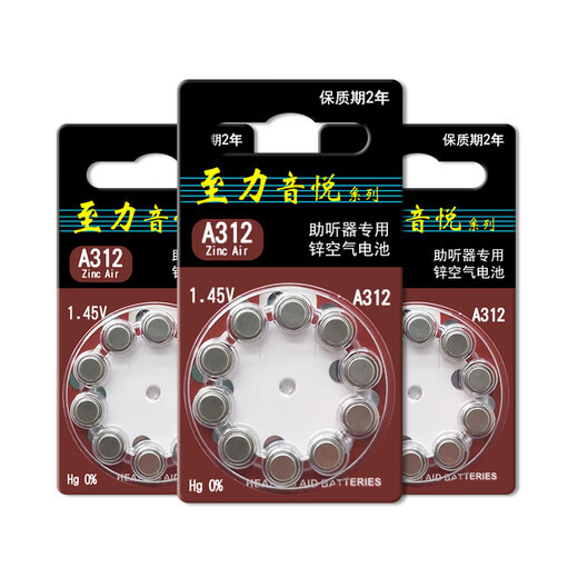 Xiwanbo Zhili Yinyue Hearing Aid Accessories Special Battery A13 Zinc Air A10 Button Electronics A312 Original A675 Zhili Yinyue A10 [1 board 10 pieces]