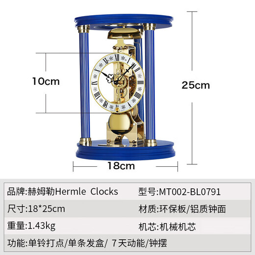Hermle Clocks赫姆勒时钟客厅卧室座钟创意时尚摆件个性艺术转台装饰机械钟 MT002-BL0791